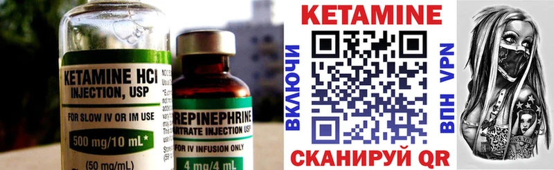 КЕТАМИН ketamine  Ак-Довурак 