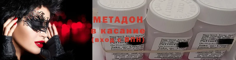 Метадон methadone  Ак-Довурак 